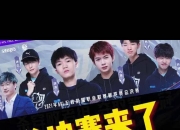 LOL决赛-关于竞猜热点总决赛即将打响，冠军归属成谜的信息