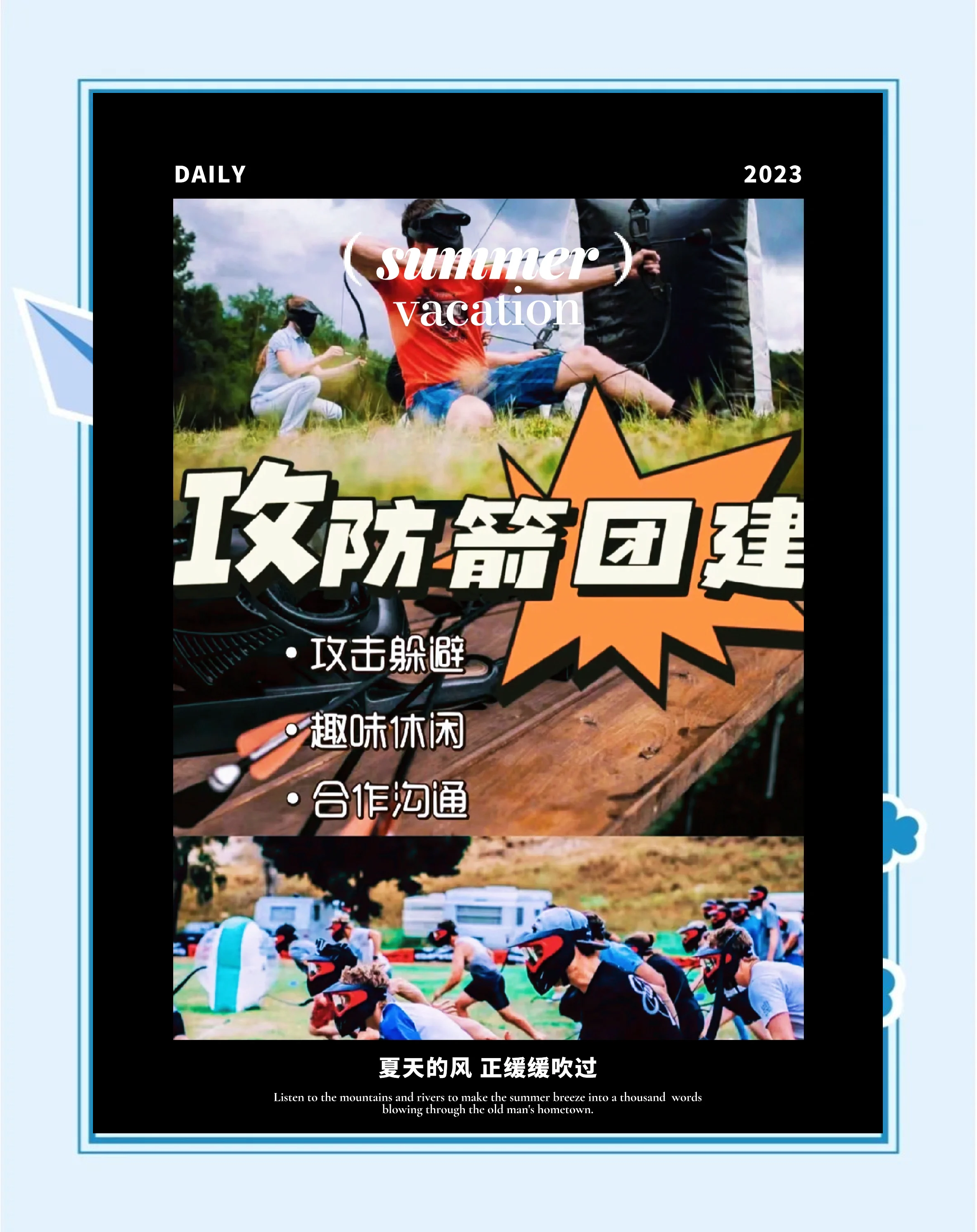 包含鏖战未停，球队士气高昂面对挑战的词条