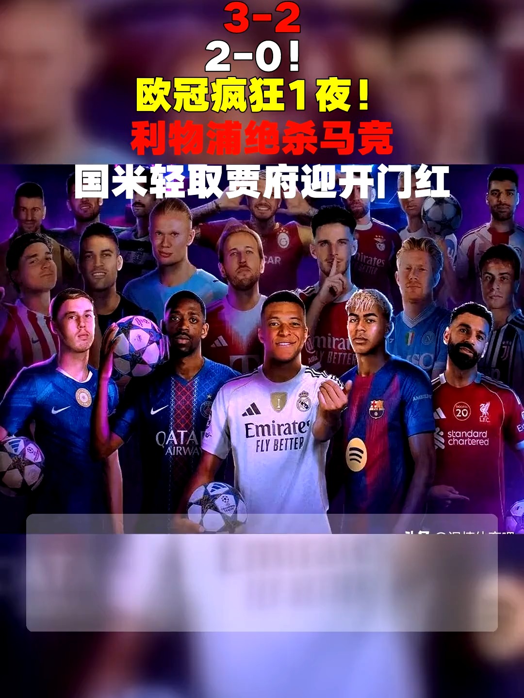 利物浦轻取布鲁克林篮网，Lehends极限生还后反打顶尖较量小组赛，让粉丝疯狂欢呼的简单介绍