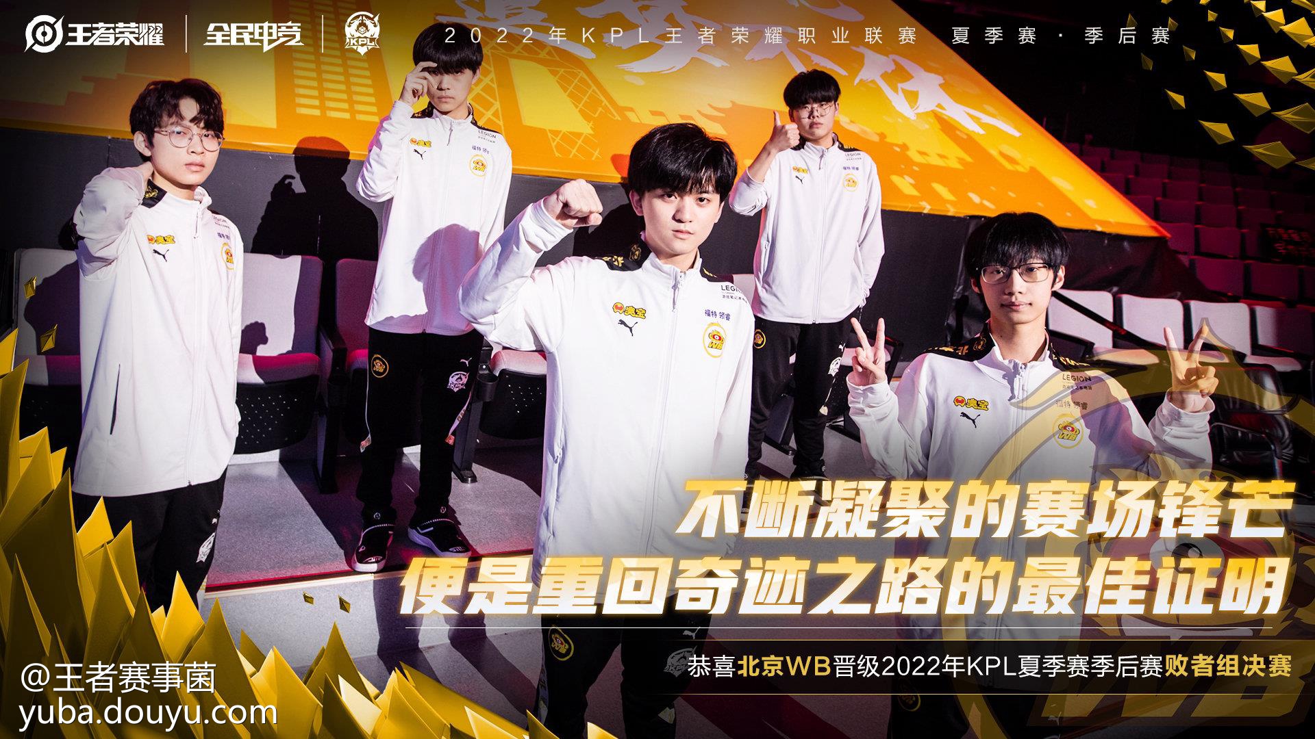 狼队取胜晋级，晋级之路延续