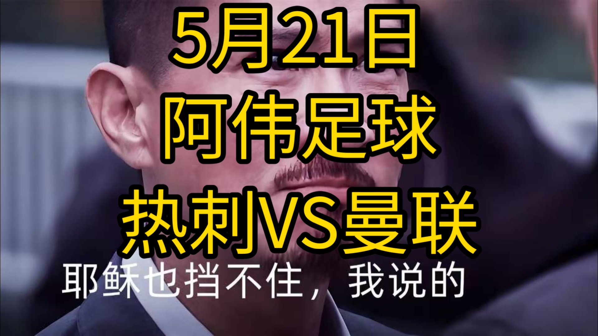 关于热刺战胜强敌,取得关键三分的信息 关于热刺战胜强敌,取得关键三分的信息