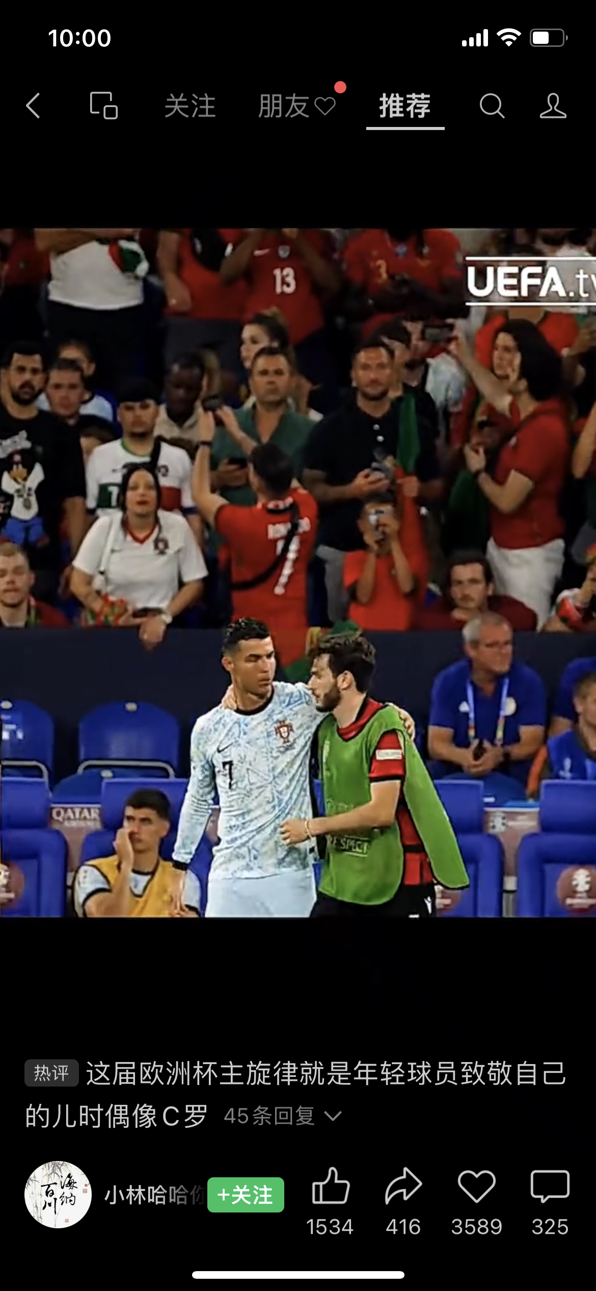 包含维罗纳球员赛后与球迷互动，展现团队精神的词条