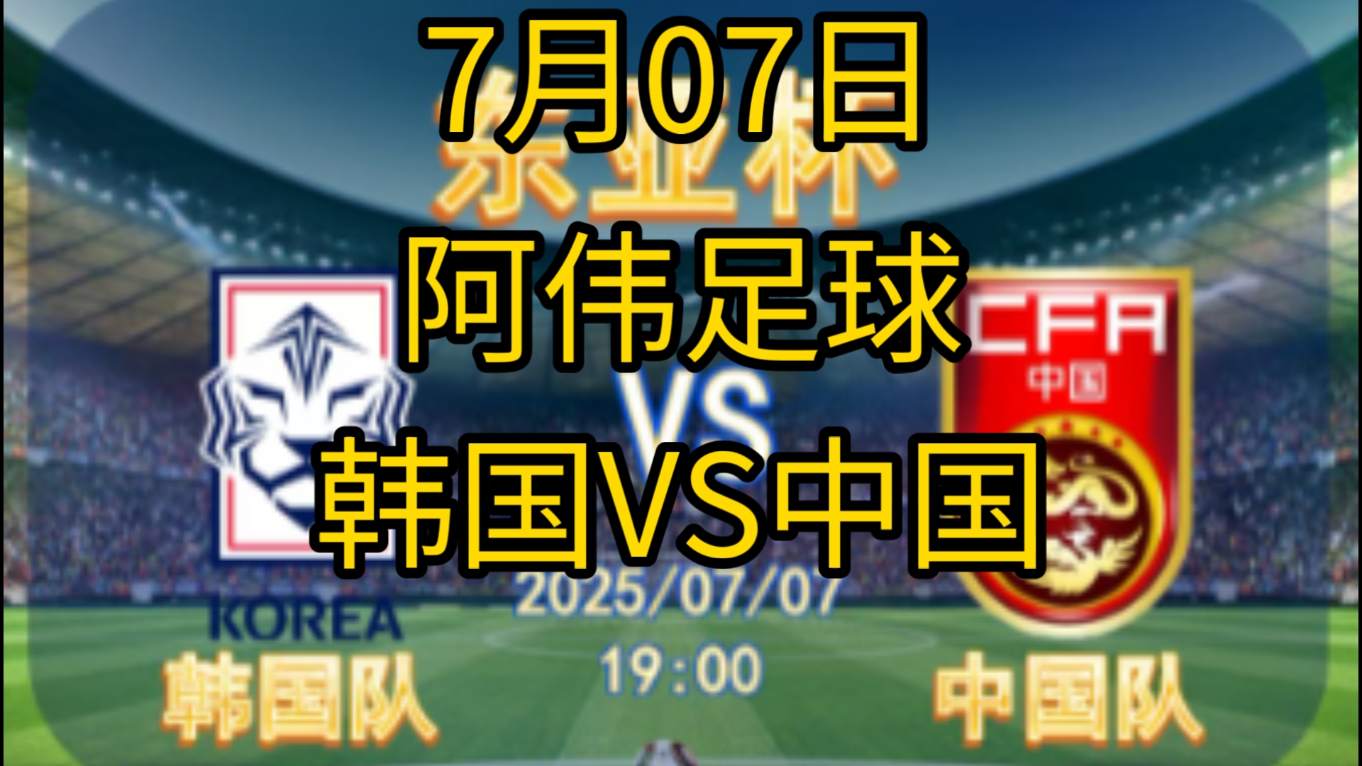 阿根廷完胜中国,孙兴慜状态火热 阿根廷完胜中国,孙兴慜状态火热